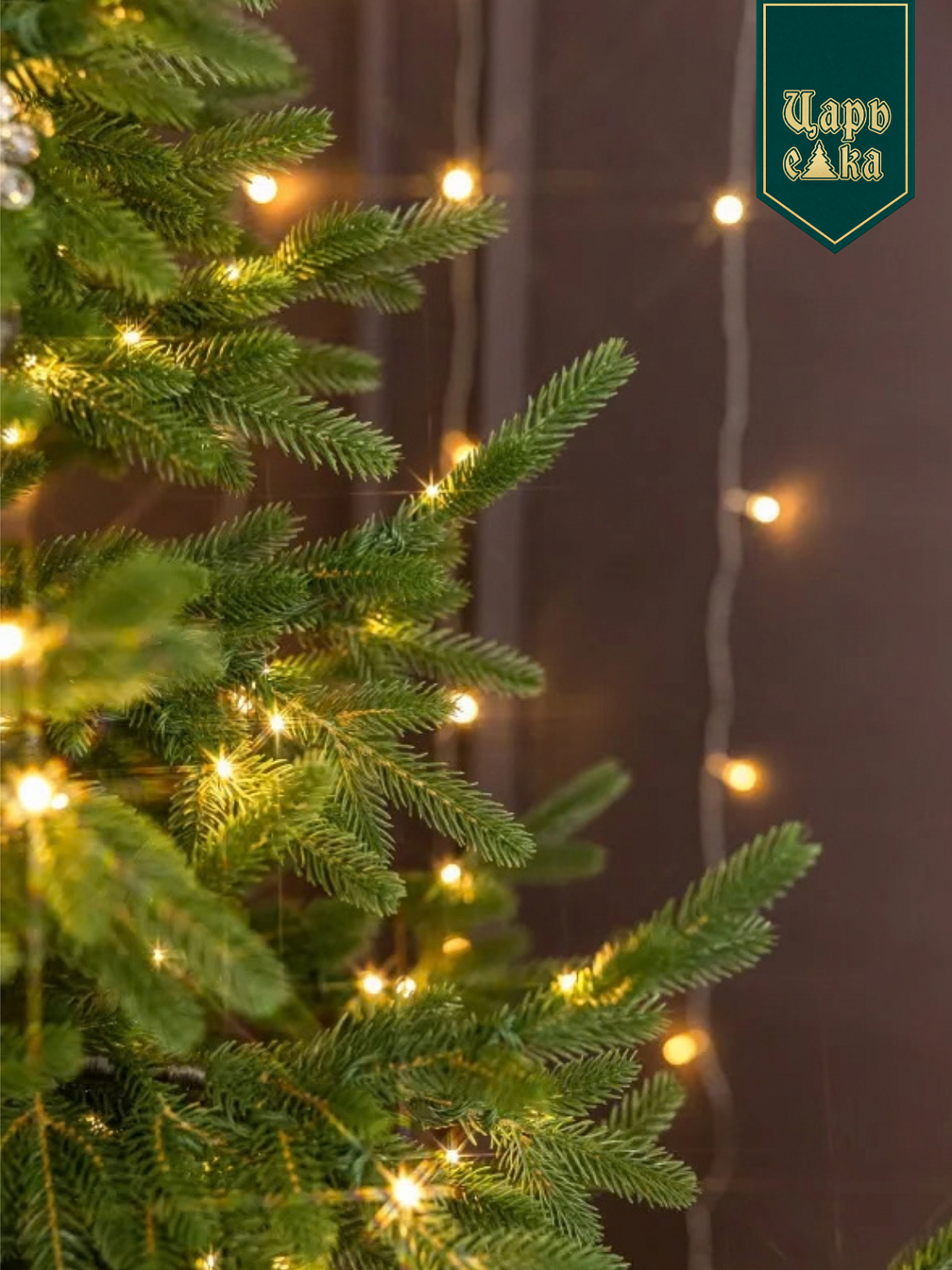 Ель искусственная Царь Елка Раскидистая Премиум с освещением LED 300 см